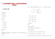 2025安徽歙縣國資公司招聘2人筆試歷年參考題庫附帶答案詳解