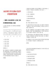 2025貴州銅仁市碧江區選聘60人筆試歷年參考題庫附帶答案詳解