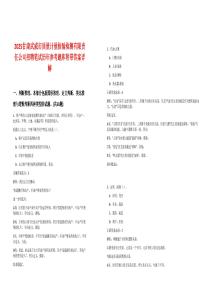 2025甘肃武威市质量计量检验检测有限责任公司招聘笔试历年参考题库附带答案详解