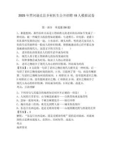 2025年黑河逊克县乡村医生公开招聘19人模拟试卷及答案详解（精选题）