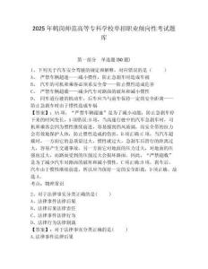 2025年鶴崗師范高等?？茖W校單招職業(yè)傾向性考試題庫附答案詳解（典型題）