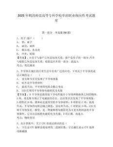 2025年鶴崗師范高等?？茖W校單招職業(yè)傾向性考試題庫及參考答案詳解（綜合卷）