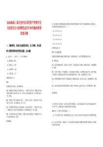 2025海南三亞市崖州區(qū)國有資產(chǎn)管理開發(fā)有限責(zé)任公司招聘筆試歷年參考題庫附帶答案詳解