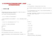 2025浙江東陽市白云開發建設有限公司招聘7人筆試歷年參考題庫附帶答案詳解