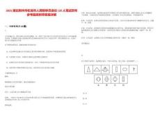 2025湖北荆州市松滋市人民陪审员选任120人笔试历年参考题库附带答案详解