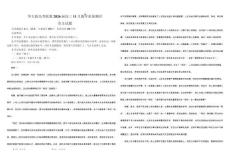 專題36 華大新高考聯(lián)盟2026屆高三11月教學質(zhì)量測評試題-2026年高考語文備考-各省市模擬試卷彩色批注解析講練（學生版）