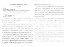 專題38 浙江省9+1高中聯(lián)盟2026屆高三上期中語文試卷-2026年高考語文備考-各省市模擬試卷彩色批注解析講練（學生版）