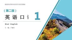 英語口語1（第二版）課件 10 I Love That Film!