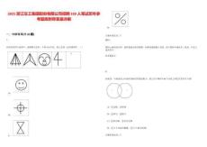 2025浙江交工集团股份有限公司招聘359人笔试历年参考题库附带答案详解