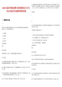 2025山東臨沂市郯城縣招聘土地發展集團及其子公司人員10人筆試歷年參考題庫附帶答案詳解