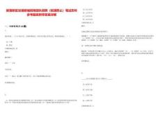 新蒲新区空港新城招商团队招聘（招满即止）笔试历年参考题库附带答案详解