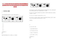 2025江苏连云港市连云区住房和城乡建设局管理国有企业招聘报考条件有关情况说明笔试历年参考题库附带答案详解