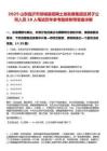 2025山東臨沂市郯城縣招聘土地發(fā)展集團(tuán)及其子公司人員10人筆試歷年參考題庫附帶答案詳解