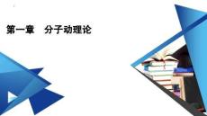 實驗：用油膜法估測油酸分子的大小-2025-2026學年高二下學期物理人教版選擇性必修第三冊