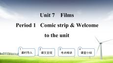 译林版九年级英语上册 上课课件Unit7 Period 1 Comic strip & Welcome to the unit