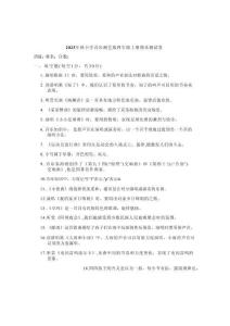 2025年秋小学音乐湘艺版四年级上册期末测试卷及答案