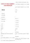 2025四川省广安市“小平故里英才”引进急需紧缺专业人才笔试历年参考题库附带答案详解
