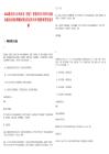 2025湖北漢江水利水電（集團(tuán)）有限責(zé)任公司審計(jì)處面向集團(tuán)內(nèi)部招聘測試情況筆試歷年參考題庫附帶答案詳解