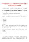 2025福建厦门翔安劳务派遣有限公司社会招聘9人笔试历年参考题库附带答案详解