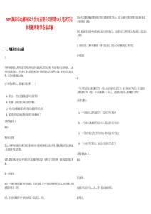 2025湖南華電郴州風(fēng)力發(fā)電有限公司招聘16人筆試歷年參考題庫附帶答案詳解