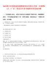 2025四川經(jīng)準(zhǔn)檢驗(yàn)檢測(cè)集團(tuán)股份有限公司第一次招聘92人（廣安）筆試歷年參考題庫(kù)附帶答案詳解