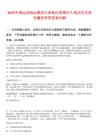 2025中國遠(yuǎn)洋海運(yùn)集團(tuán)天津地區(qū)招聘37人筆試歷年參考題庫附帶答案詳解