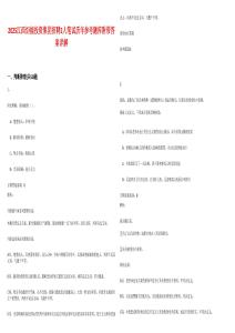 2025江西炬能投資集團(tuán)招聘2人筆試歷年參考題庫附帶答案詳解