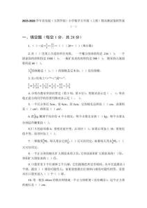 2025-2026學(xué)年青島版（五四學(xué)制）小學(xué)數(shù)學(xué)五年級(jí)（上冊(cè)）期末測(cè)試卷附答案（3套）