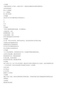 2019年1月5日山東省泰安市新泰市社區(qū)專職工作者招聘筆試試題（精選）