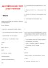 2025江西樂安縣屬國有企業(yè)面向全縣事業(yè)干部選拔管理人員6人筆試歷年參考題庫附帶答案詳解