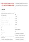 2025浙江宁波市镇海区粮食收储有限责任公司面向退役大学生士兵招聘1人笔试历年参考题库附带答案详解