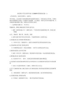 浙美版小學(xué)美術(shù)四年級(jí)上冊(cè)2025國(guó)檢模擬試卷及答案（三套）