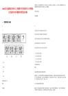 2025四川成都市崇州市人力资源开发有限责任公司招聘1人笔试历年参考题库附带答案详解