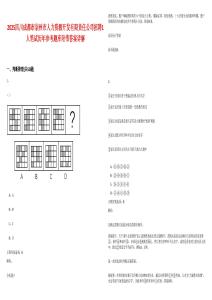 2025四川成都市崇州市人力资源开发有限责任公司招聘1人笔试历年参考题库附带答案详解