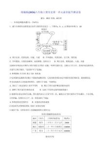 統編版（2024）八年級上冊歷史第一單元素養提升測試卷（含答案）