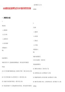 2025鵬新旭校園招聘筆試歷年參考題庫(kù)附帶答案詳解