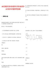 2025甘肃临夏州支持未就业高校毕业生到企业就业项目720人笔试历年参考题库附带答案详解