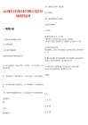 2025安徽黄山市保安服务有限公司招聘15人笔试历年参考题库附带答案详解