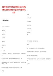 2025四川綿陽市中科美菱低溫科技股份有限公司招聘報表預(yù)算主管等崗位擬錄用人員筆試歷年參考題庫附帶答案詳解