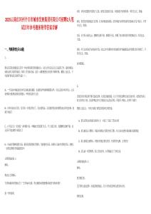 2025云南紅河州個(gè)舊市城市發(fā)展集團(tuán)有限公司招聘2人筆試歷年參考題庫附帶答案詳解