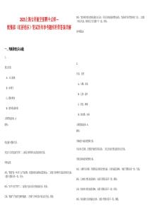 2025上海吉祥航空招聘中點(diǎn)師—配餐部（虹橋浦東）筆試歷年參考題庫附帶答案詳解