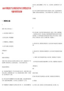 2025中國鐵建電氣化局集團(tuán)高校畢業(yè)生招聘筆試歷年參考題庫附帶答案詳解