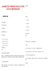 2025福建厦门国企中国邮政集团公司集美区分公司招聘笔试历年参考题库附带答案详解