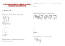 2025甘肃临夏州盛河城乡投资发展集团有限公司招聘9人笔试历年参考题库附带答案详解
