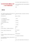 2025山東青島興平熱電有限公司招聘熱電運(yùn)行工錄?。ㄈ┕P試歷年參考題庫附帶答案詳解