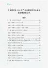 方便墨行業2026年產業發展現狀及未來發展趨勢分析研究