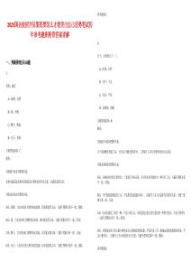 2025国企校招开启简历要怎么才能突出自己优势笔试历年参考题库附带答案详解