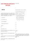 2025浙江宁波市镇海区某国有企业招聘3人笔试历年参考题库附带答案详解