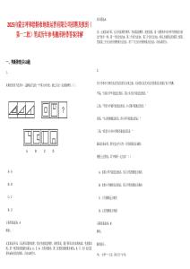 2025內(nèi)蒙古呼和浩特市地鐵運(yùn)營有限公司招聘及報到（第一二批）筆試歷年參考題庫附帶答案詳解
