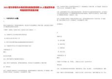 2025鄂爾多斯市水務(wù)投資控股集團(tuán)招聘26人筆試歷年參考題庫附帶答案詳解